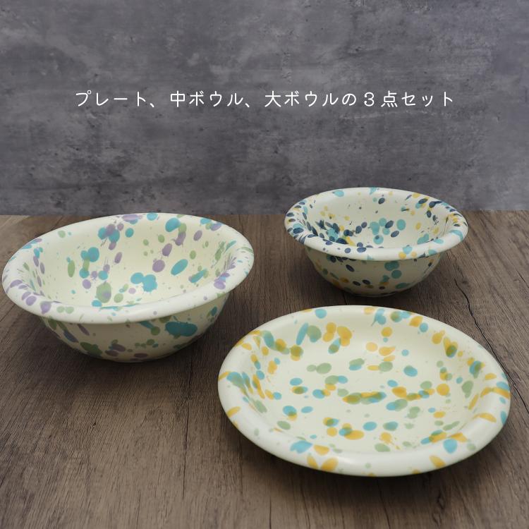 食器 セット | マーブル食器3点セット 全3色 プレート サラダボウル 大