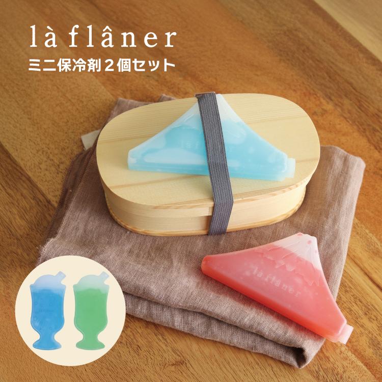 Creer 爆買 2個セット 保冷剤 アイスパック 全2種 富士山 クリーム
