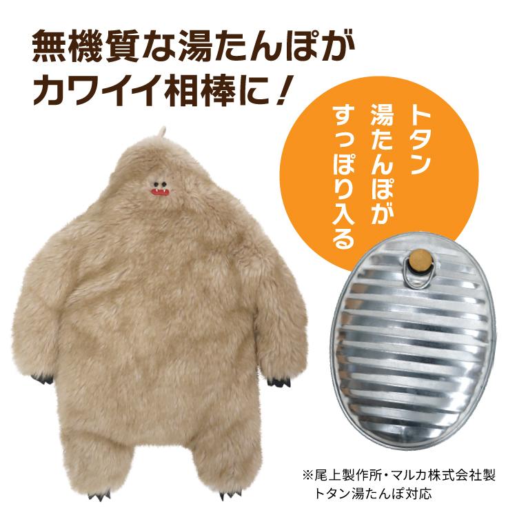 湯たんぽカバー ポストジェネラル 新イエティ湯たんぽカバー キバ