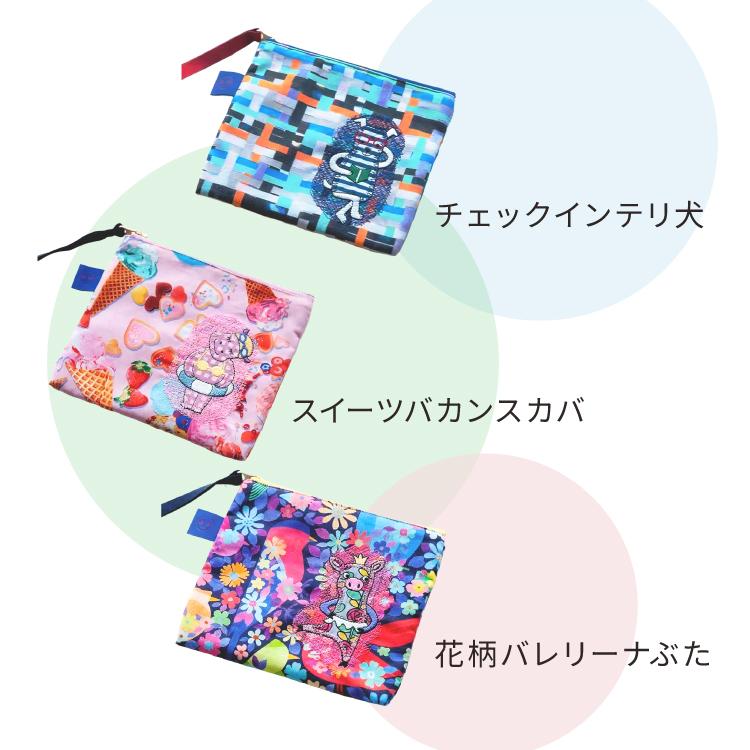 フラットポーチ AMICA ポーチ Sサイズ 全3種 刺繍 ステッチ マチ無し