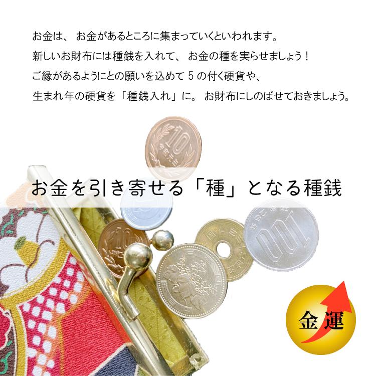 ポチ袋 風水 / CRU-CIAL 種銭入れ 全3種 招き猫 兎 金魚 紙製 種 ポチ袋 風水 / CRU-CIAL 種銭入れ 全3種 招き猫 兎 金魚 紙製 種