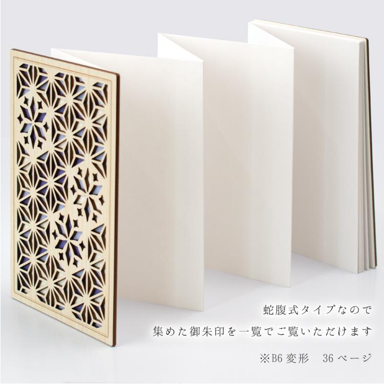 御朱印帳 木製 / クルーシャル 全4種 B6 180×120×15mm 御朱印 御朱印帳 木製 / クルーシャル 全4種 B6 180×120×15mm 御朱印