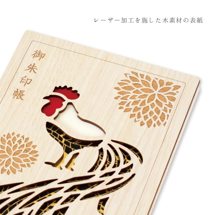 爆買 御朱印帳 永善 一番酉 木製 酉 にわとり 鳥 奉書紙 B6 蛇腹