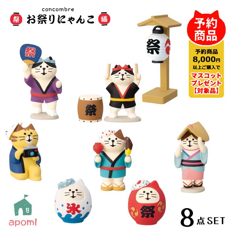 DECOLE（デコレ） コンコンブル 新作 | 予約販売／3月下旬 お祭り