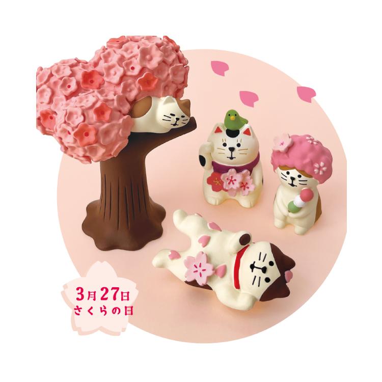 コンコンブル 桜 お花見 17品セット 楽天市場】【ご予約1/上旬入荷予定】コンコンブル concombre