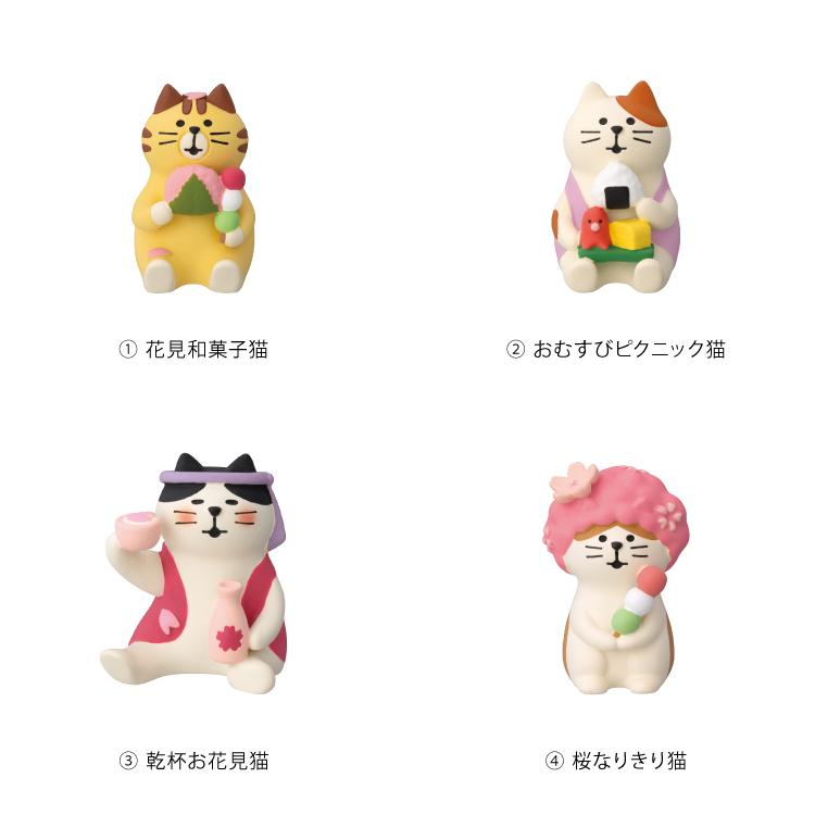 デコレ　コンコンブル　お花見セット 楽天市場】☆デコレ(DECOLE) concombre コンコンブル お花見会8