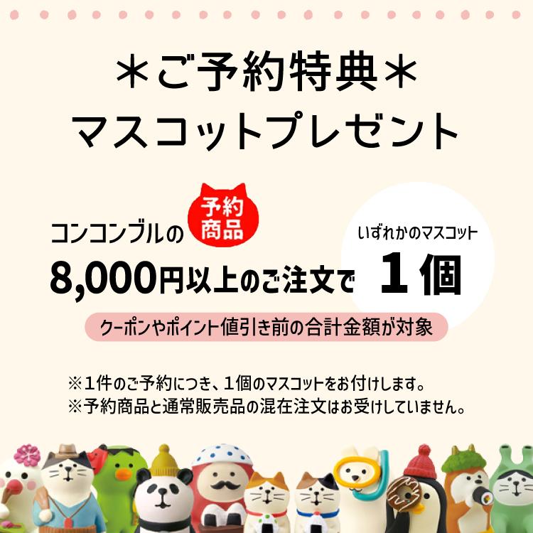 DECOLE（デコレ） コンコンブル 新作 予約販売 10月中旬 福もの屋 新作