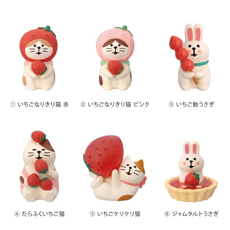 DECOLE（デコレ） コンコンブル 新作 予約販売 12月中旬 Strawberry