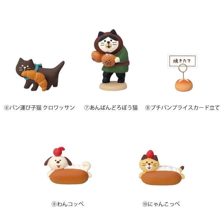 DECOLE デコレ コンコンブル / まったりパンまつり19点セット DECOLE デコレ コンコンブル / まったりパンまつり19点セット