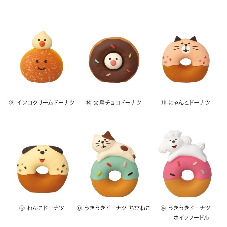 DECOLE デコレ コンコンブル | ドーナツショップ 新作14点