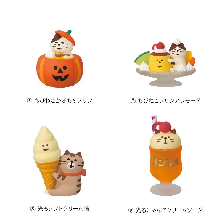 デコレ コンコンブル ハロウィンセット concombre（コンコンブル）ハロウィン かぼちゃの王国 おばけティーセット