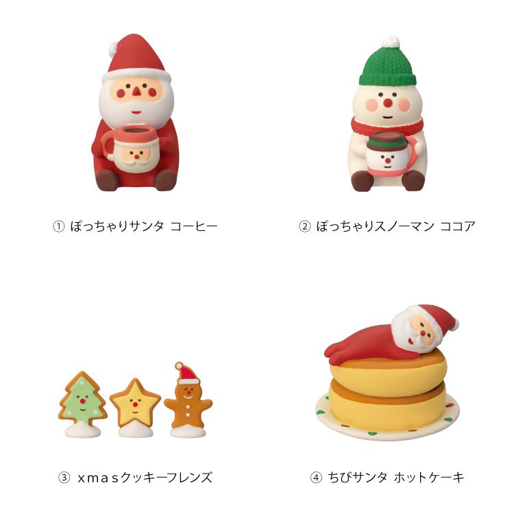 DECOLE（デコレ） 爆買 コンコンブル 新作 予約販売 10月上旬 まったり
