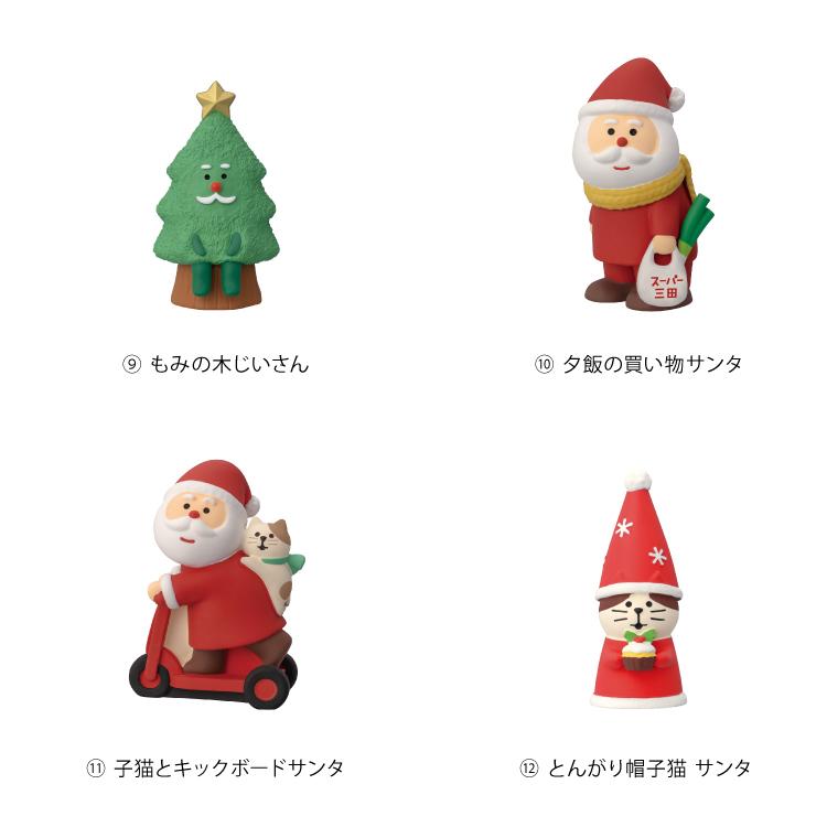 DECOLE（デコレ） 爆買 コンコンブル 新作 予約販売 10月上旬 まったり