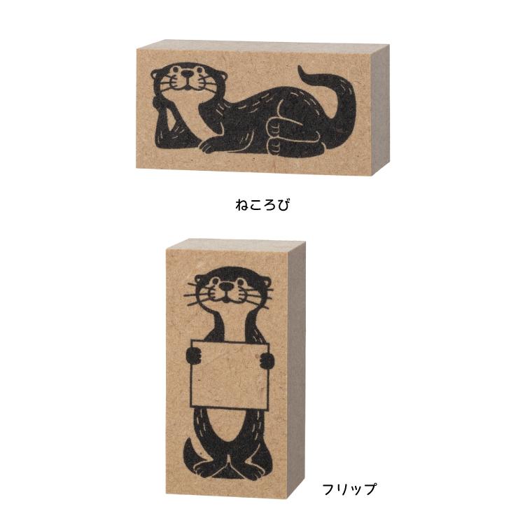 DECOLE（デコレ） スタンプ はんこ カワウソ カワウソスタンプ 全2種