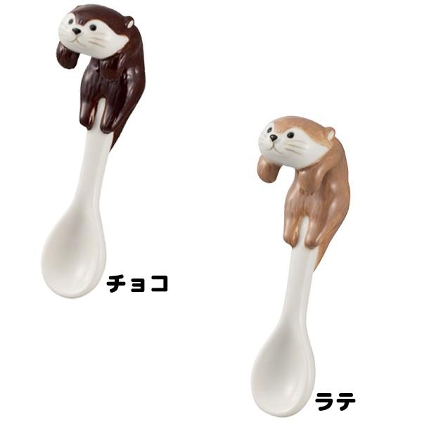 デコレ カワウソカフェ カワウソスプーン 全2色 : 町の小さな雑貨屋
