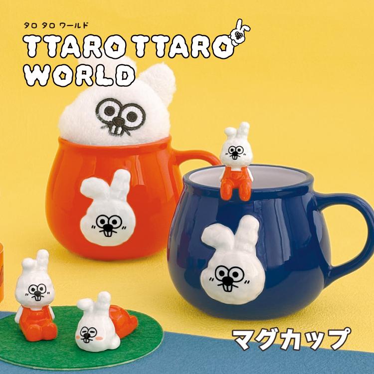 DECOLE（デコレ） マグカップ 韓国発 TTARO TTARO WORLD タロ