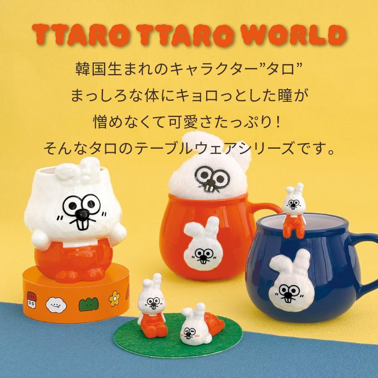 DECOLE（デコレ） マグカップ 韓国発 TTARO TTARO WORLD タロ