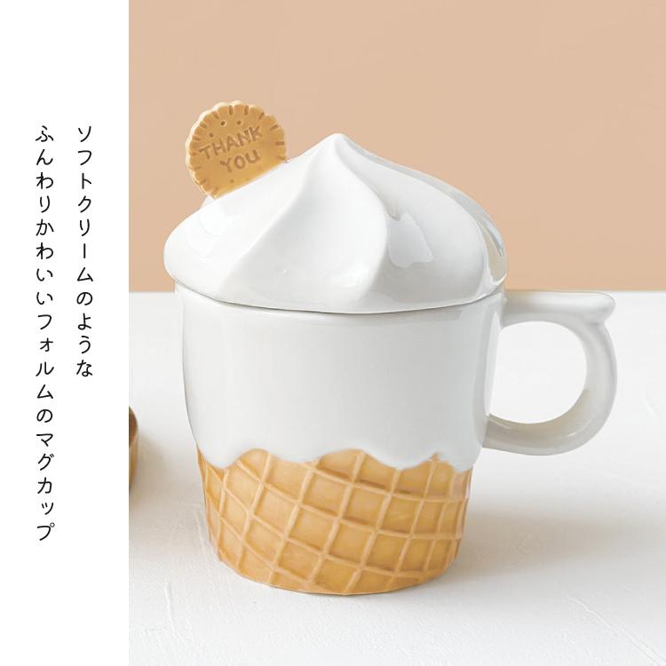 DECOLE（デコレ） 爆買 マグカップ アイスクリーム メッセージスイーツ