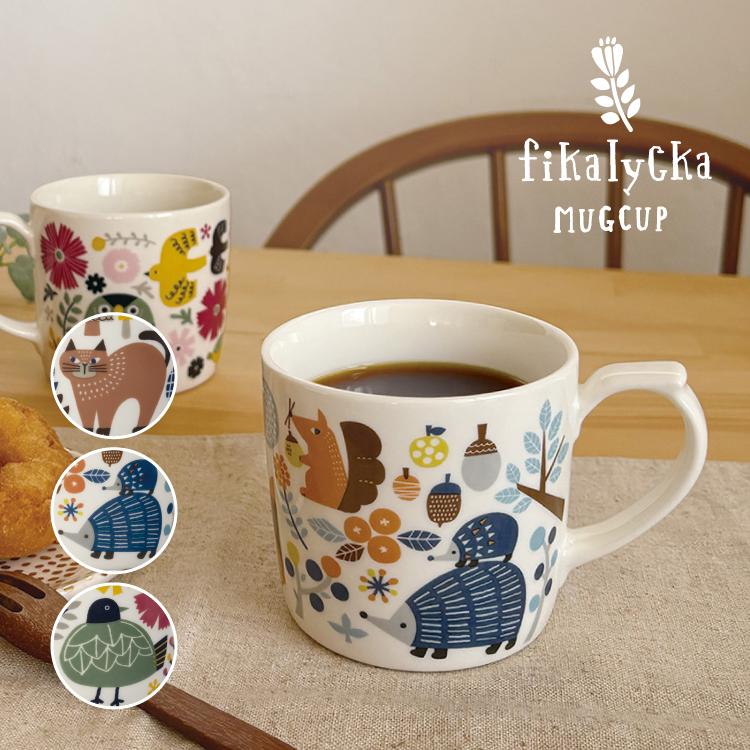 DECOLE（デコレ） 爆買 マグ fikalycka マグ 全3種 箱入り 植物 日本製