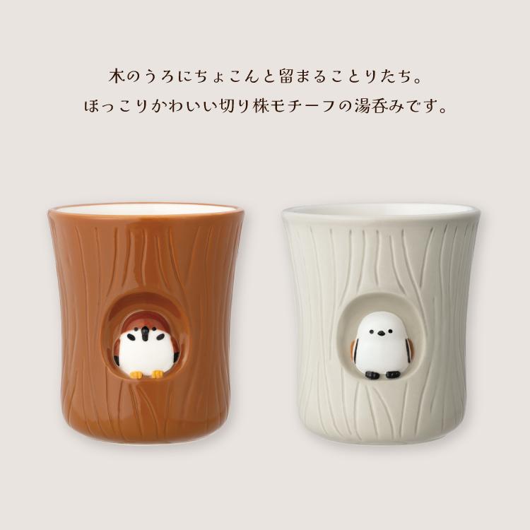 DECOLE（デコレ） 湯呑み 鳥 | ニホンノコトリ 切り株湯呑み 全2種