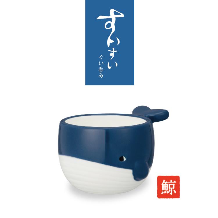 DECOLE（デコレ） コップ おちょこ / すいすいぐい呑み 全2種 / くじら