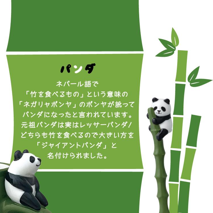 DECOLE（デコレ） ＼ 爆買 ／箸置き パンダ デコレ / パンダラケ