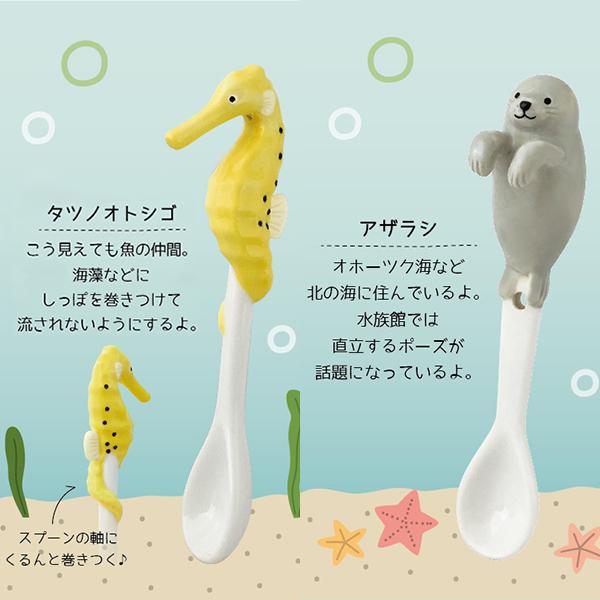 まりんスプーン 全6種 ］ デコレ るんるんまりん : 町の小さな雑貨屋