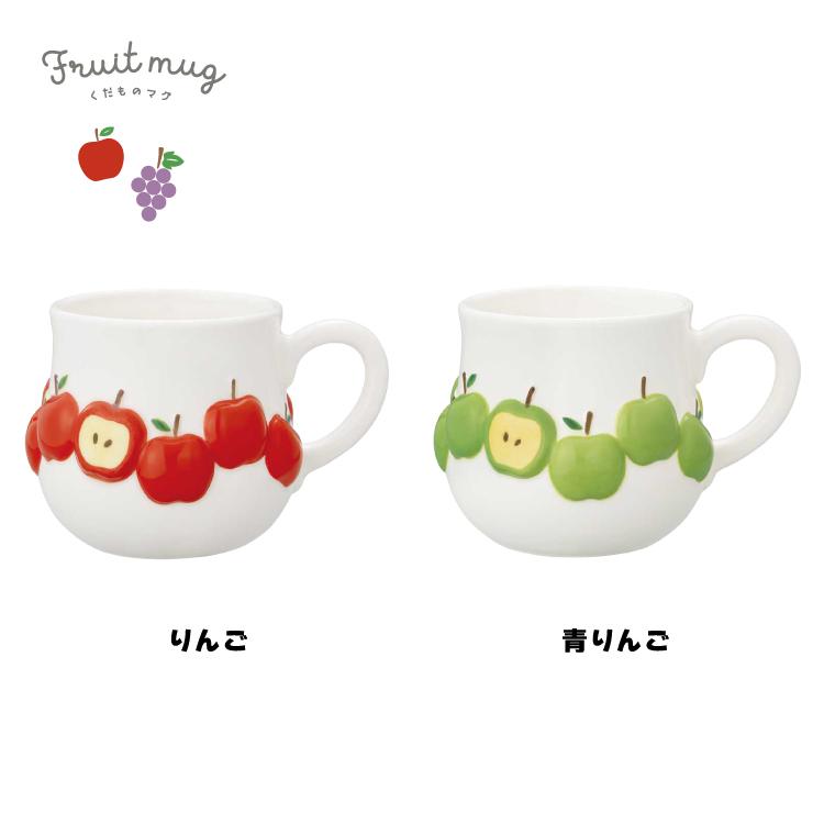 Apple 6色りんご マグカップ　貴重品 DECOLE（デコレ） マグカップ くだものマグ 全2種 コップ マグ りんご