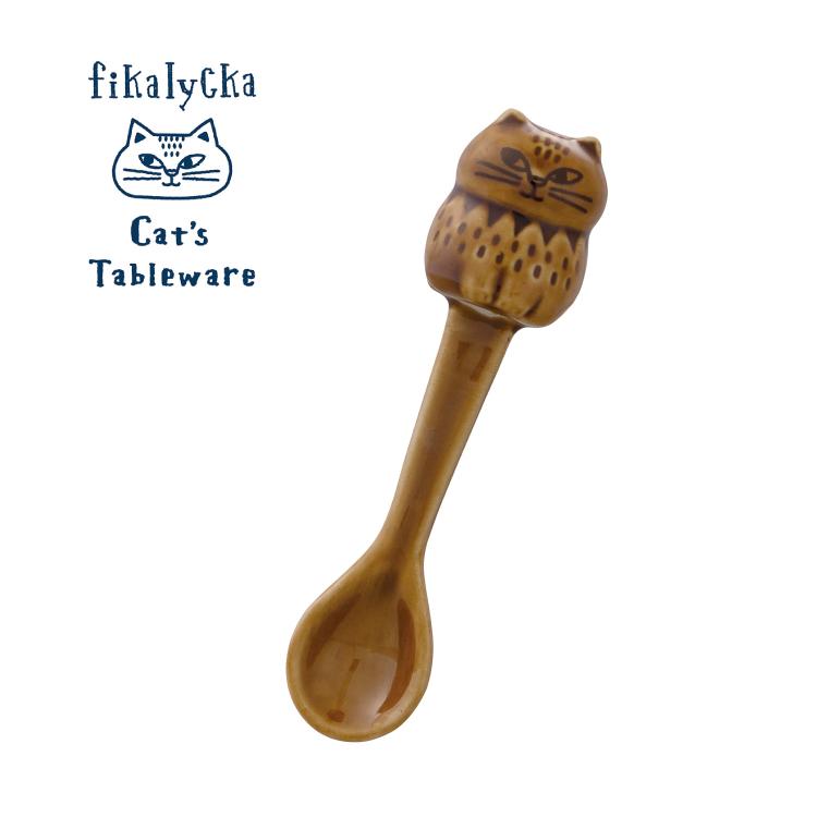 DECOLE（デコレ） スプーン 猫 fikalycka 猫スプーン 全2色 カトラリー