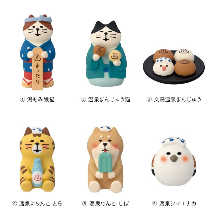 DECOLE（デコレ） コンコンブル 新作 予約販売 9月下旬 旅猫 のんびり