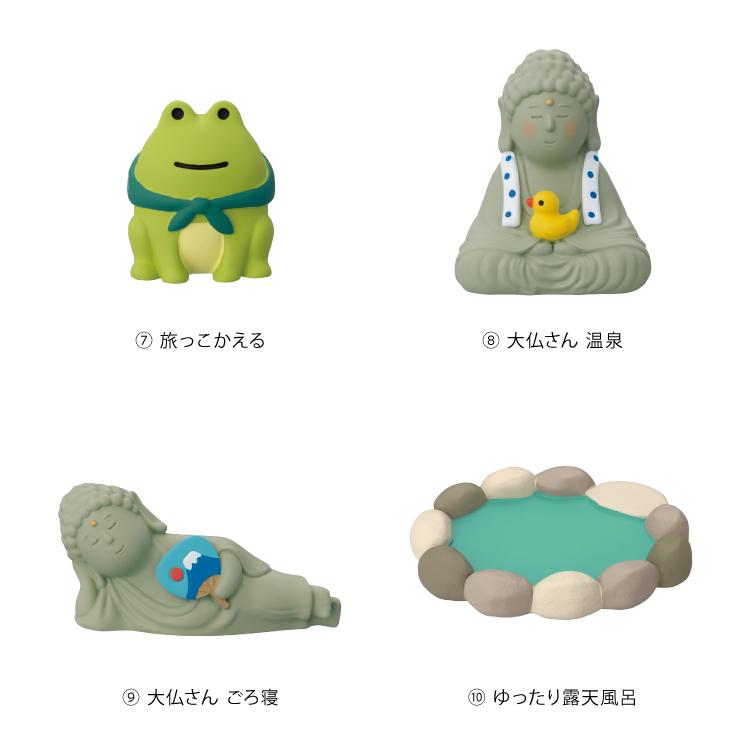 DECOLE（デコレ） コンコンブル 新作 予約販売 9月下旬 旅猫 のんびり