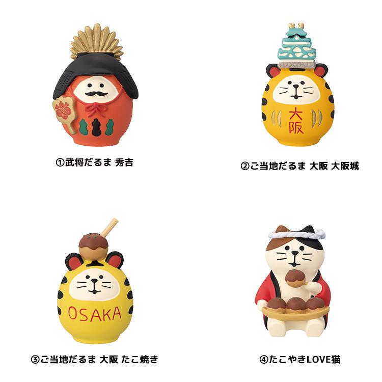 DECOLE（デコレ） 爆買 コンコンブル やっぱ好きやねん大阪 新作8点