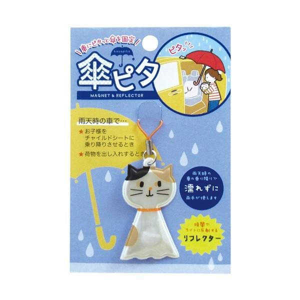 【リニューアル版オーダー用】4種のてるてる坊主と3種の傘 カッティングダイ デコレ 傘ピタ 全4種（ネコ/ウサギ/カエル/てるてるボウズ）［ 宅急便