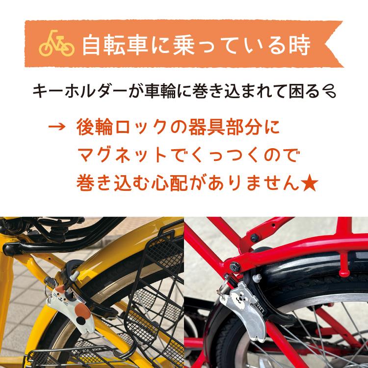 キーホルダー チャリピタキーホルダー 全4種 デコレ 自転車 鍵 便利