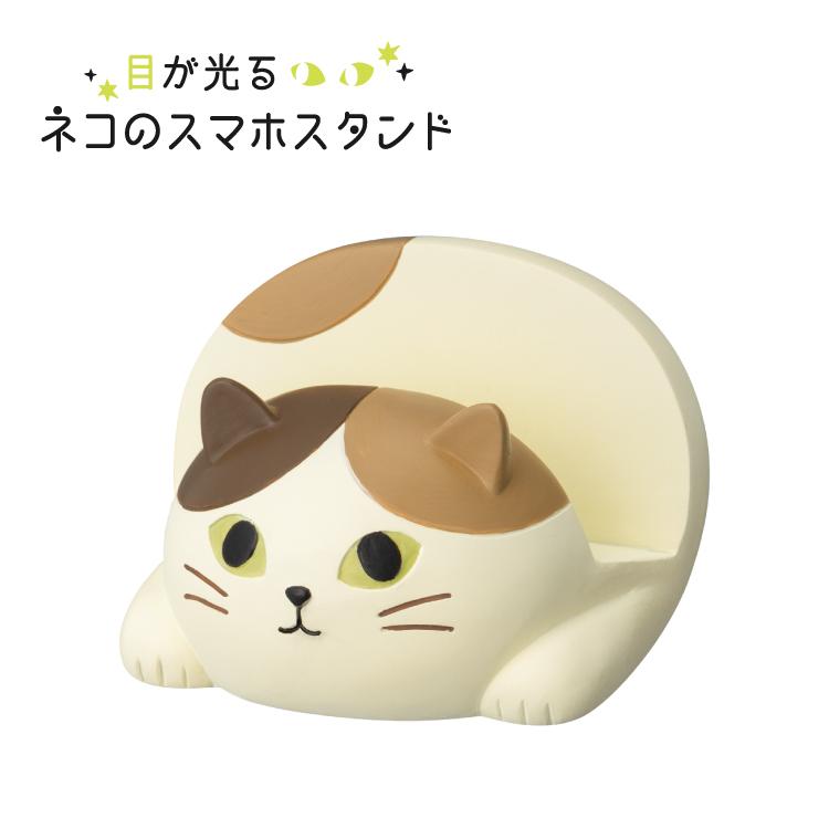 猫のスマホスタンド DECOLE スマホ置き 猫 デコレ / 目が光る猫のスマホスタンド 全2