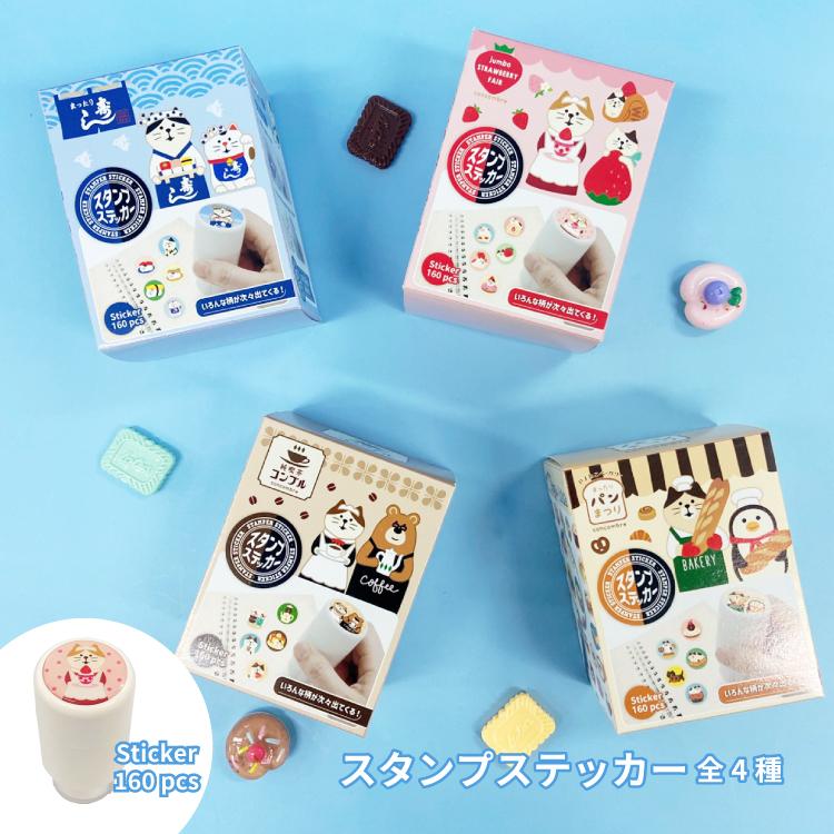 DECOLE（デコレ） ＼ 爆買 ／シール ステッカー | コンコンブル