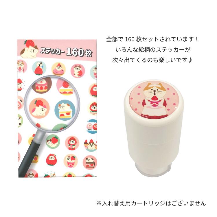 DECOLE（デコレ） 爆買 シール ステッカー コンコンブル スタンプ