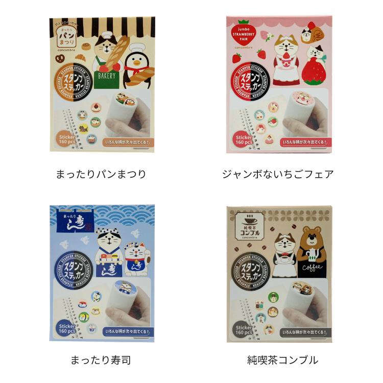 DECOLE（デコレ） 爆買 シール ステッカー コンコンブル スタンプ