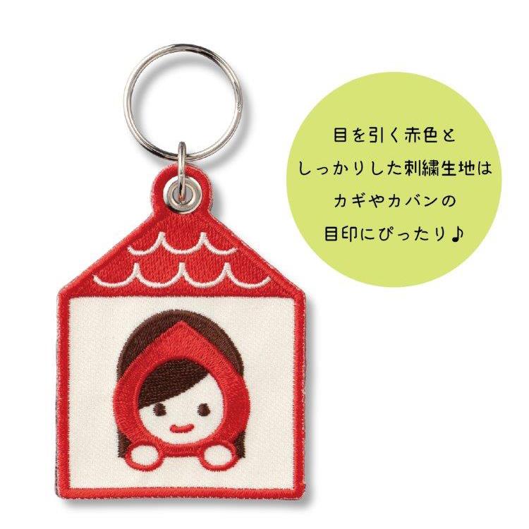 テイオー キーホルダー オトギッコ キーホルダー / 刺繍キーホルダー 全4種 デコレ