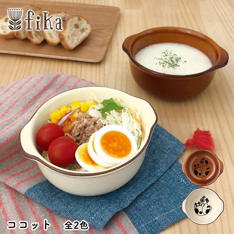 爆買 ココット 食器 fika オーブンウェアシリーズ 全2色 デコレ 萬古焼