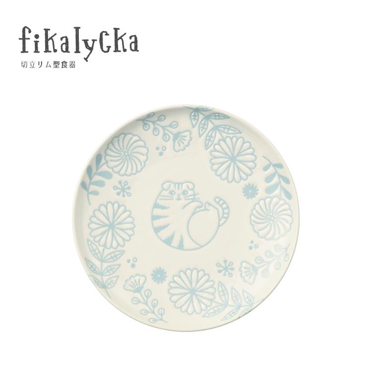 DECOLE（デコレ） 食器 お皿 猫 fikalycka リムプレート 全2色 日本製