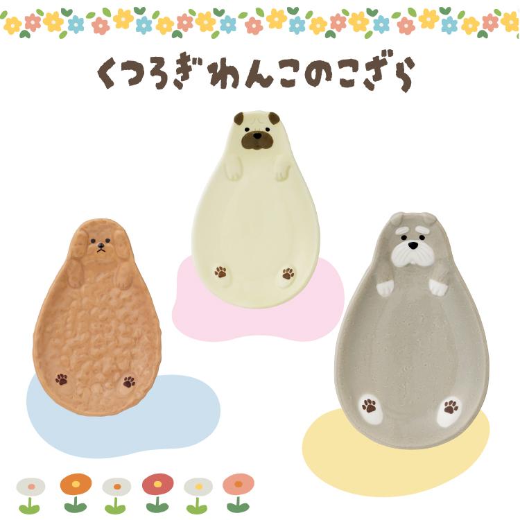 DECOLE（デコレ） お皿 犬 wankoron わんわんこざら 全3種 小皿 豆皿