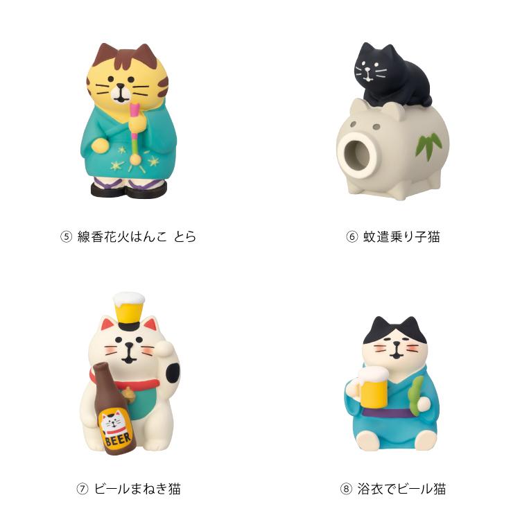 DECOLE（デコレ） 爆買 コンコンブル 新作 予約販売 5月下旬 ほろ酔い
