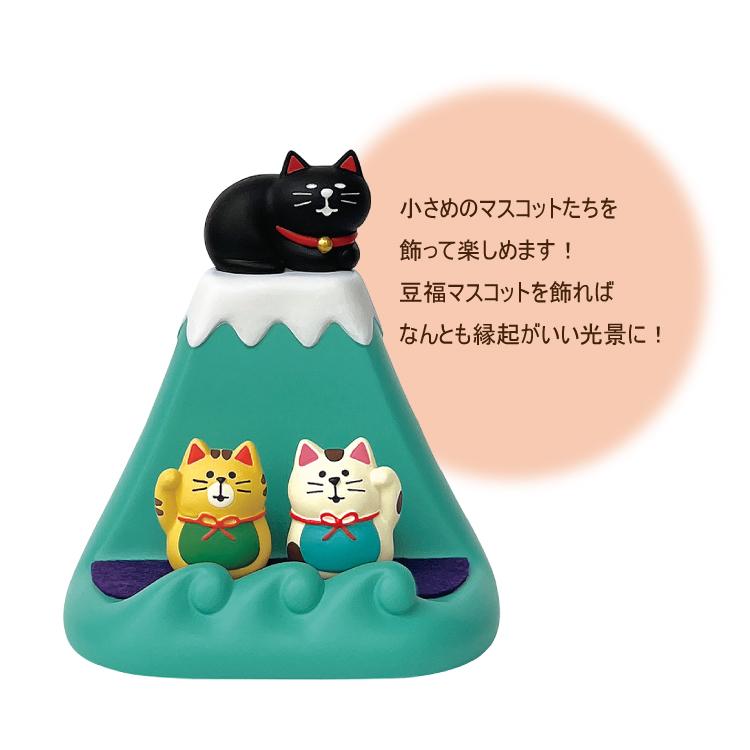 DECOLE（デコレ） コンコンブル 富士山と日本猫 富士山でまったり