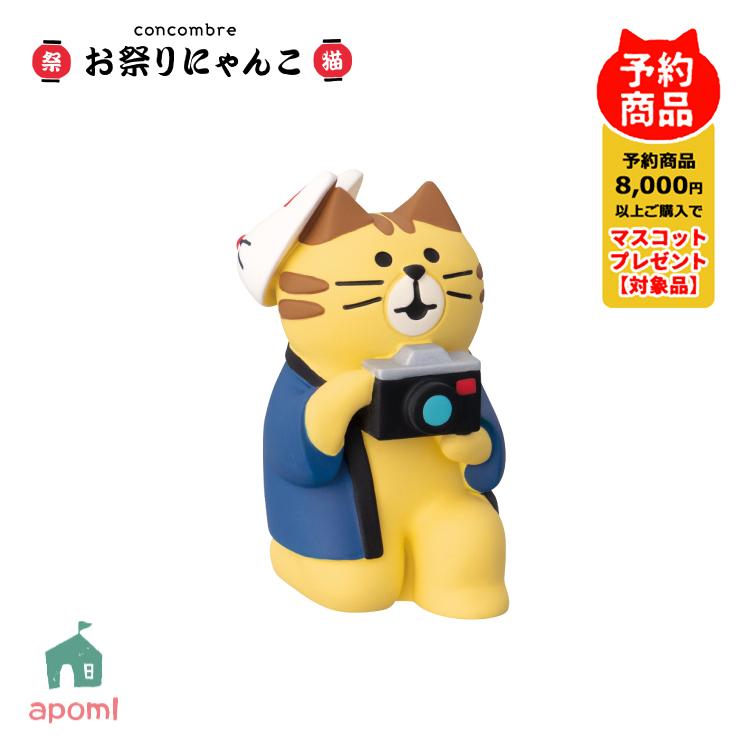 DECOLE（デコレ） コンコンブル 新作 | 予約販売／3月下旬 お祭り