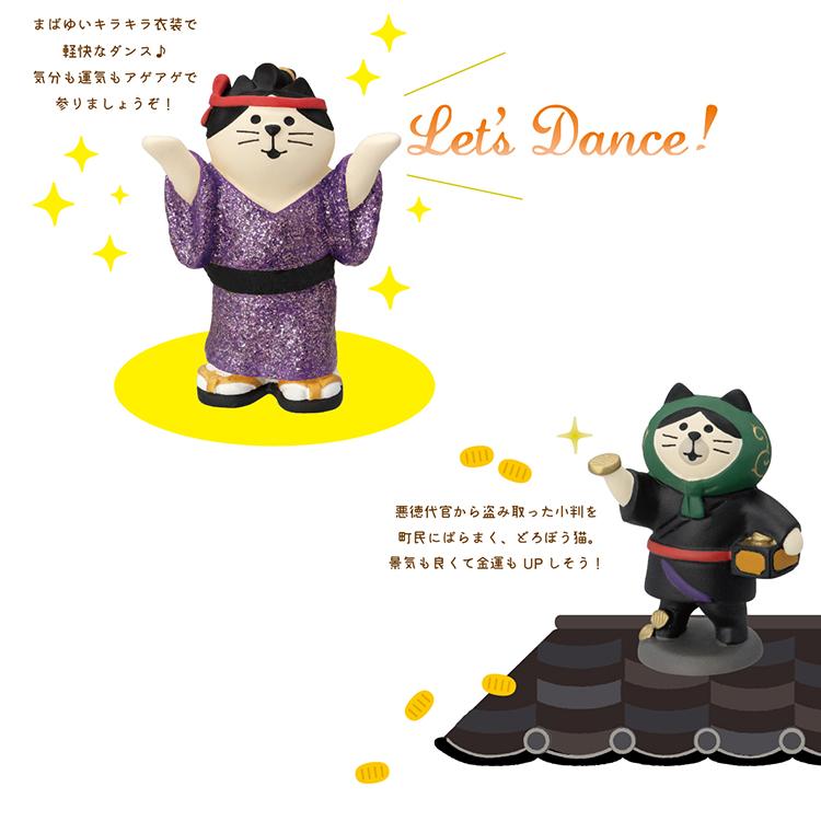 デコレ　コンコンブル　宴会猫など DECOLE（デコレ） sakuraodori-set DECOLE 「花宴の桜おどり猫4点