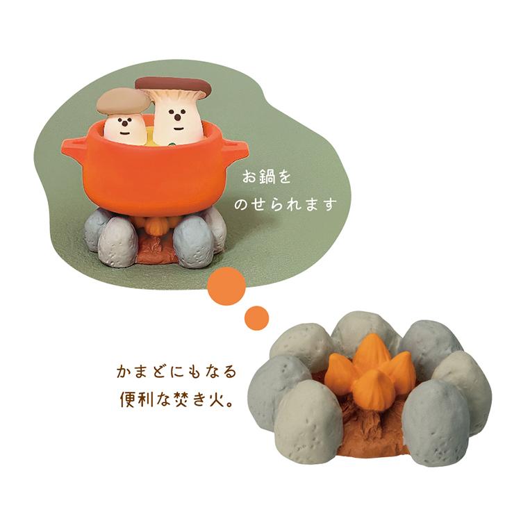 DECOLE（デコレ） コンコンブル かまどの焚き火 2023 きのこの森 : 町