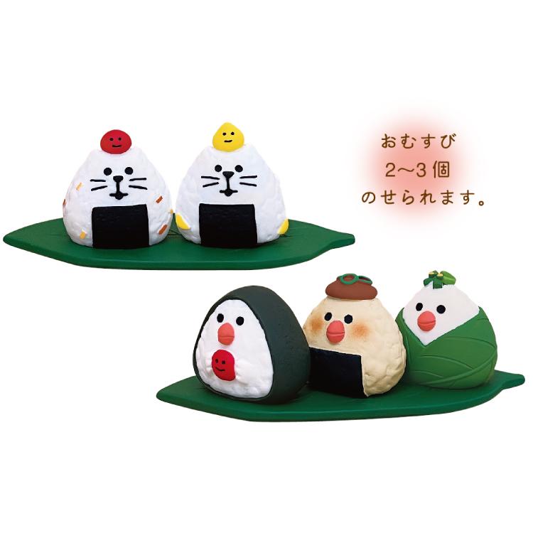 DECOLE（デコレ） コンコンブル 木の葉皿 2023 新米祭り 新米おむすび