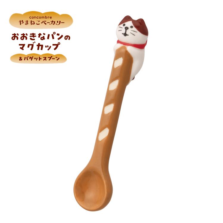 ねこすぷーん スプーン すぷーん ねこカトラリー デザートスプーン 18cm 343952
