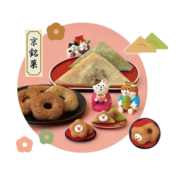 DECOLE（デコレ） コンコンブル / 京都へおこしやす招き猫 / 2024 京都